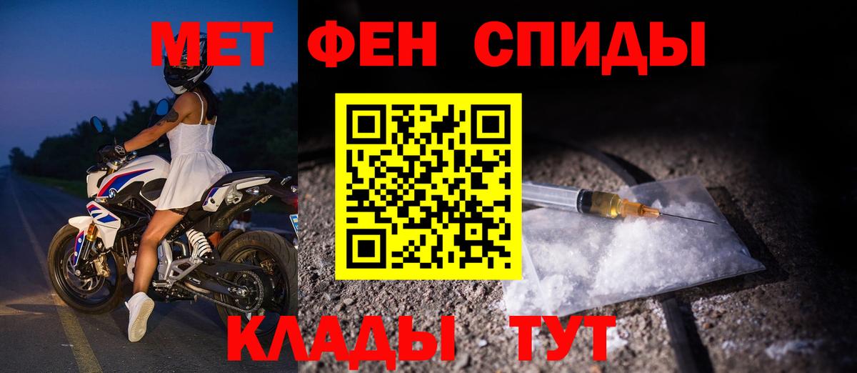 Городец  Амфетамин  Вход с VPN  Amphetamine 97% 
