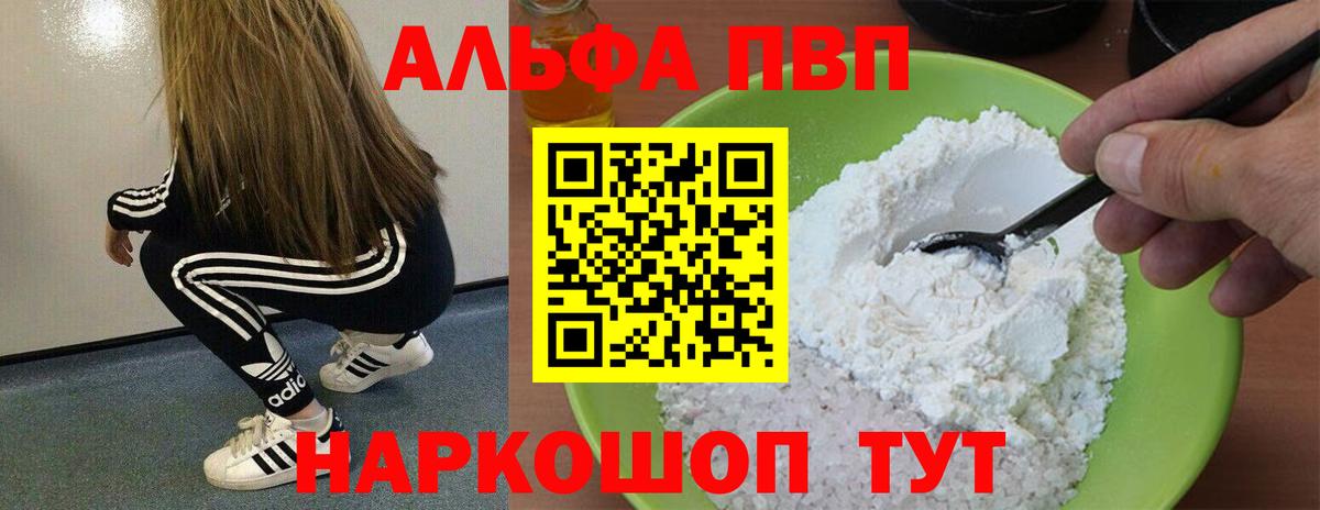 Alfa_PVP СК КРИС  Вход с VPN  Городец  Alfa_PVP мука 