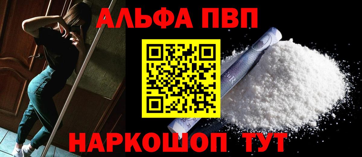 A PVP мука  Alpha PVP кристаллы  Альфа ПВП Соль  где продают   Городец 