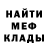 МЕФ кристаллы Wask Studio