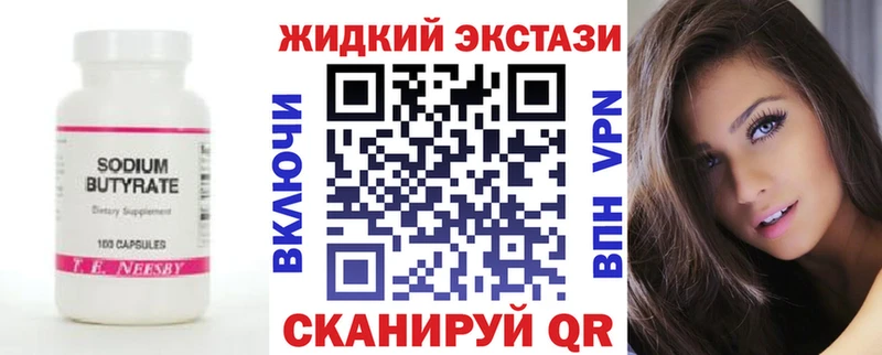 цена наркотик  Городец  darknet клад  БУТИРАТ Butirat 