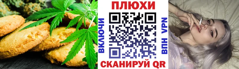 Еда ТГК марихуана  Городец 