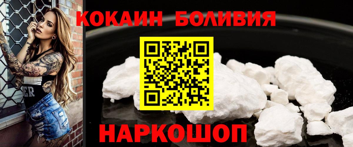 COCAIN Columbia  Вход с VPN  Cocaine  Городец  Cocaine Колумбийский 
