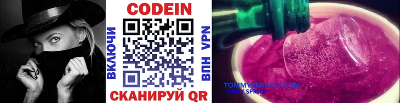 закладки Городец Codein Purple Drank