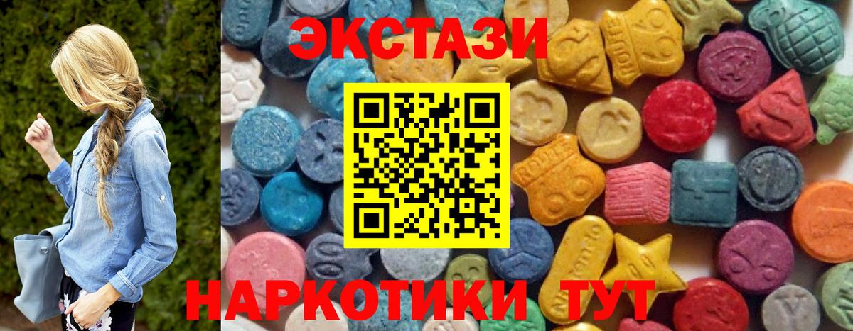 Экстази  ЭКСТАЗИ MDMA  Городец  ЭКСТАЗИ таблы 