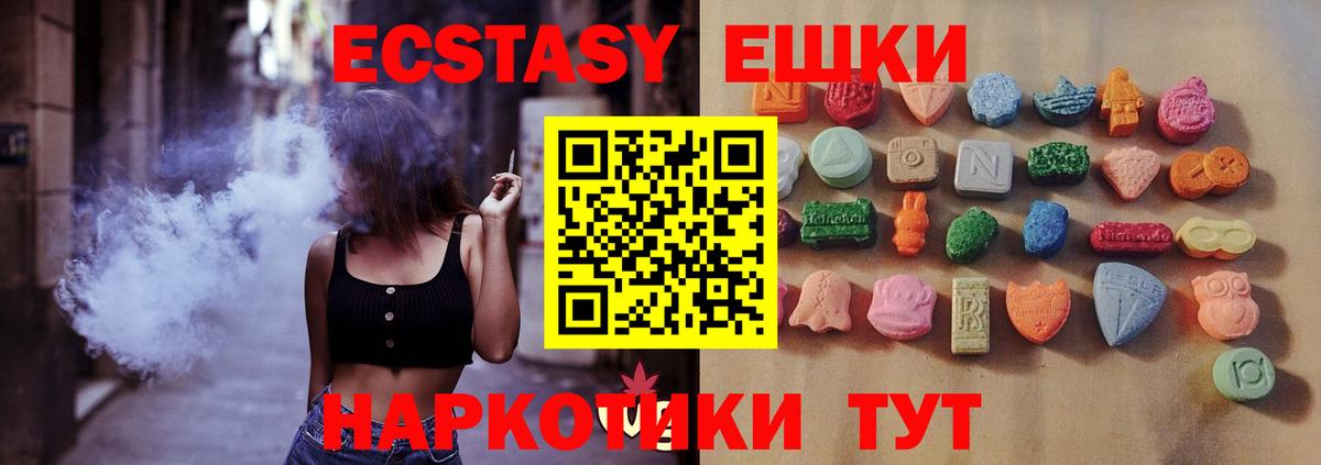 Городец  Экстази  Экстази ешки  Вход с VPN  Ecstasy 300 mg 