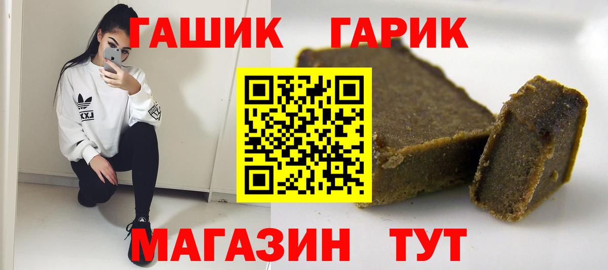 Гашиш hashish  ГАШИШ  Городец  Вход с VPN 