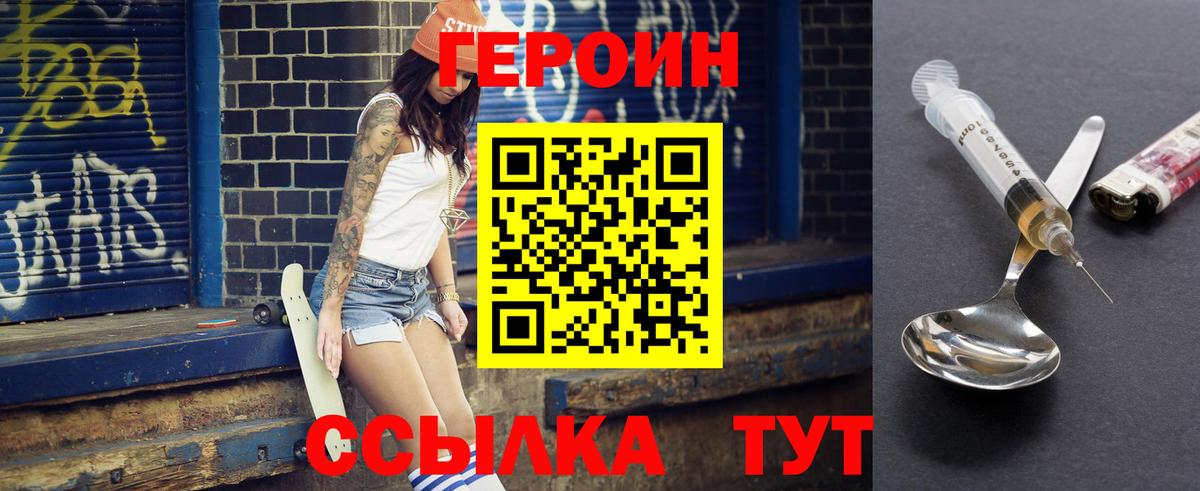 Героин гречка  Героин  Городец 