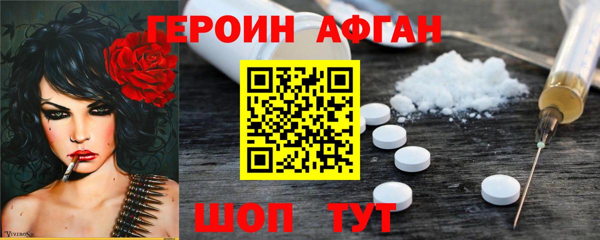 Героин  Вход с VPN  Городец  Героин хмурый 