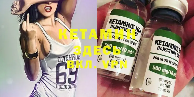 Кетамин ketamine  купить наркотик  Городец 