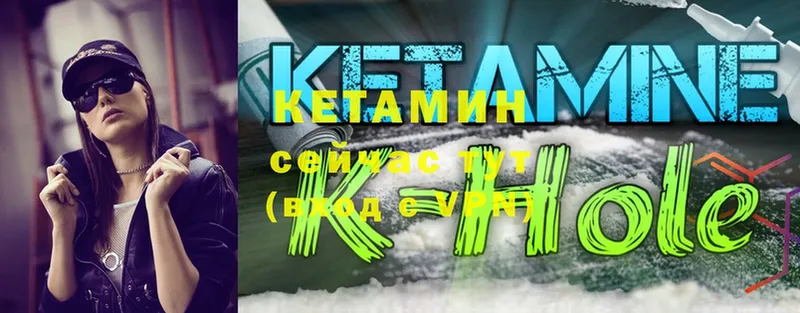 КЕТАМИН ketamine Городец