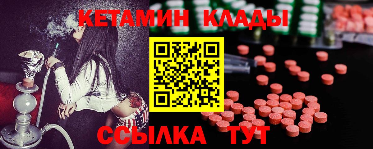 Городец  Кетамин ketamine  Вход с VPN  Кетамин ketamine 