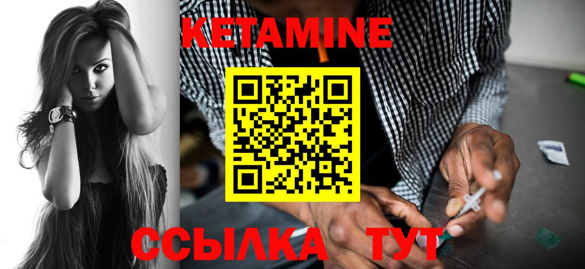 Кетамин VHQ  ОМГ ОМГ как зайти  даркнет клад  КЕТАМИН ketamine  Городец 