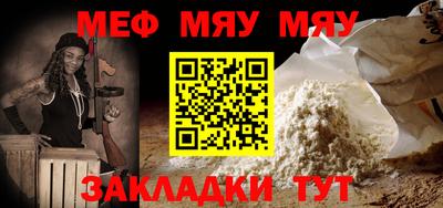 мефедрон Бугуруслан