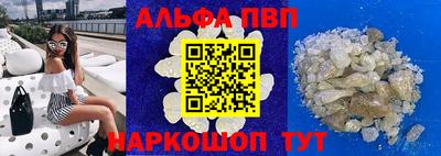 мяу мяу кристалл Волгодонск