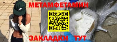 мяу мяу кристалл Волгодонск