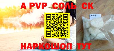 соль ск Будённовск
