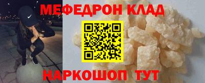 мефедрон Бугуруслан