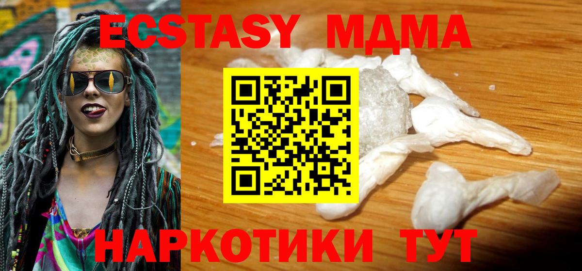 MDMA  Вход с VPN  Городец  MDMA crystal  MDMA crystal 