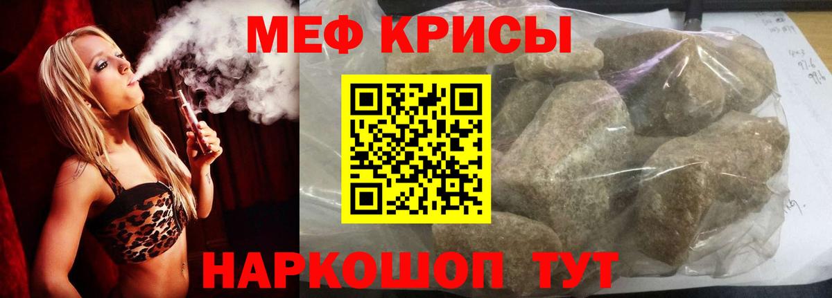 Мефедрон  Городец