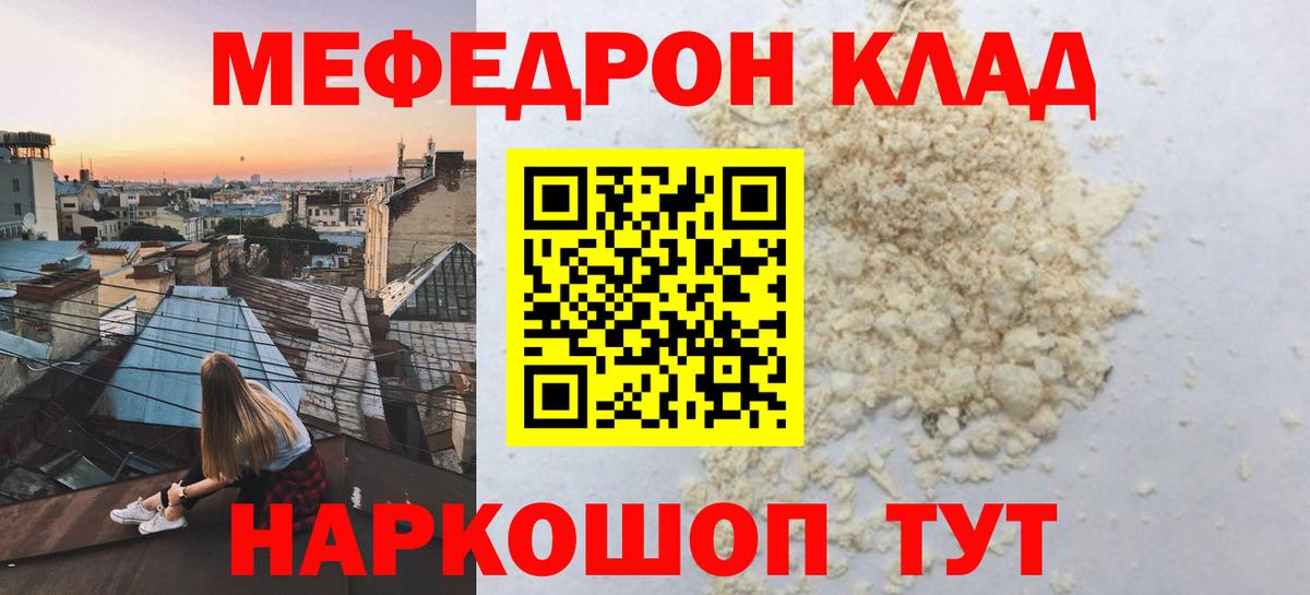 МЕФ  Городец