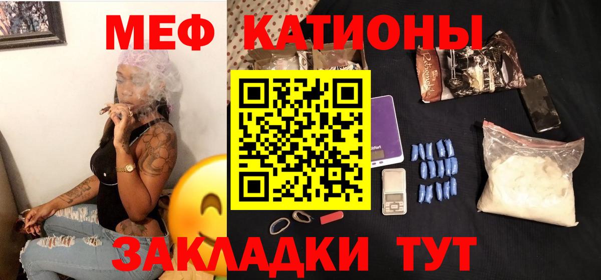 Меф мука  МЕФ мяу мяу  Городец  Вход с VPN 