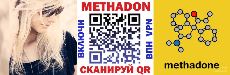 купить наркотик  Городец  Метадон кристалл 
