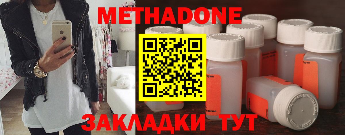 МЕТАДОН мёд  Вход с VPN  Метадон VHQ  MEGA ТОР  Городец 