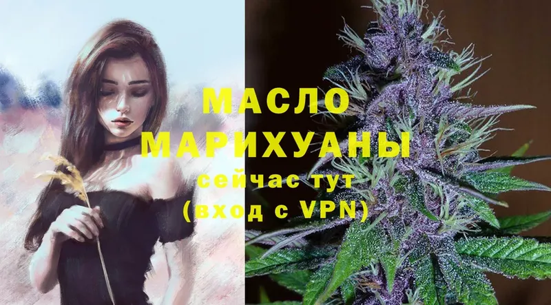 ТГК THC oil  где найти   Городец 