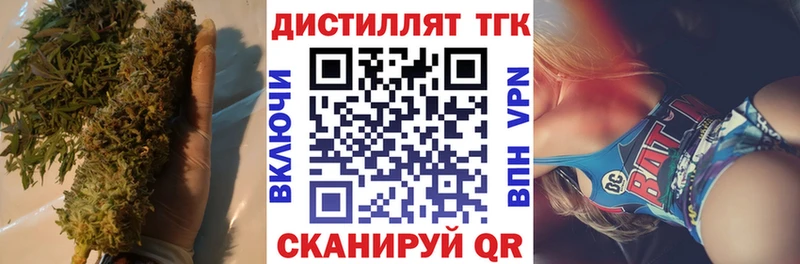 Дистиллят ТГК вейп  Городец 