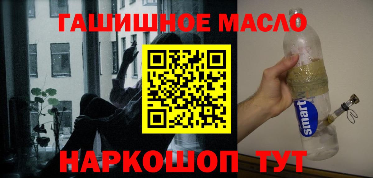 ТГК концентрат  сколько стоит  Дистиллят ТГК гашишное масло  Городец 