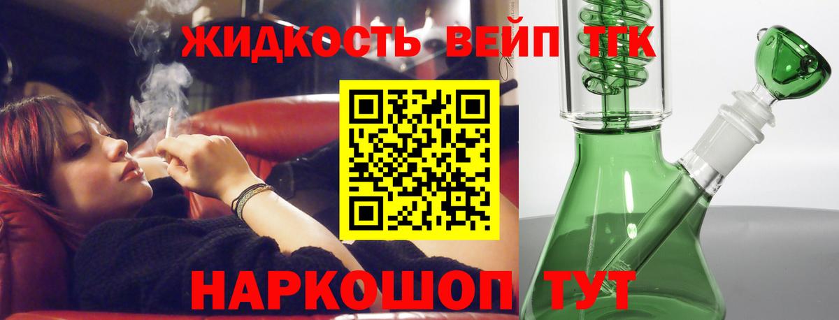 ТГК гашишное масло  Вход с VPN  Городец 